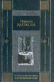 Обложка книги Продажные твари