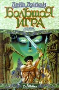 Обложка книги Настоящее напряженное