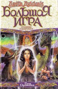 Обложка книги Прошедшее повелительное