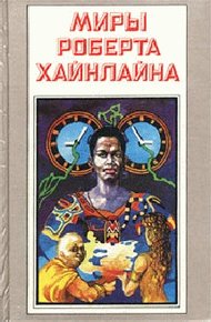 Обложка книги Свободное владение Фарнхэма