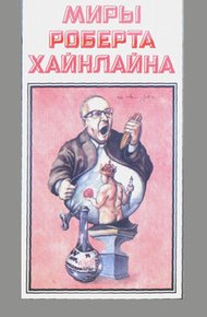 Обложка книги Там, за гранью
