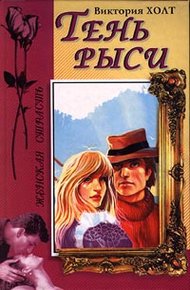 Обложка книги Тень рыси