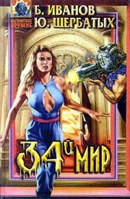 Обложка книги Тринадцатый Дож Эбисс-Айл