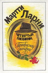 Обложка книги Прекрасная свинарка