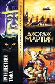 Зверь для Норна
