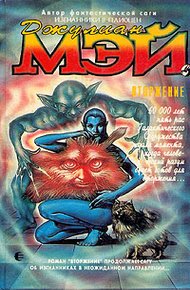 Обложка книги Вторжение