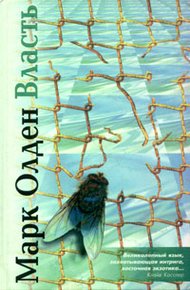 Обложка книги Власть