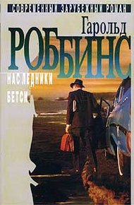 Обложка книги Бетси