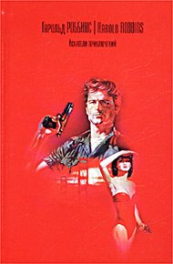 Обложка книги Искатели приключений
