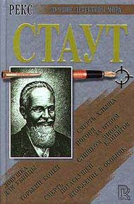 Обложка книги Смерть хлыща