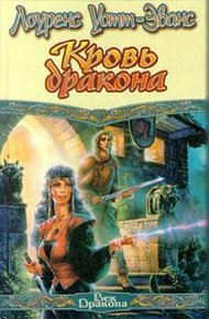 Обложка книги Военачальник поневоле