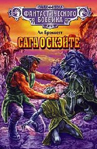 Обложка книги Собаки Скэйта
