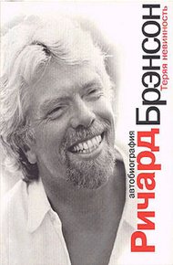 Обложка книги Теряя невинность. Автобиография