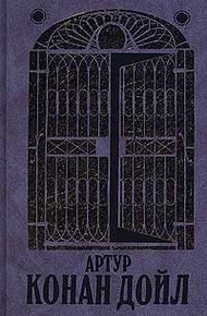 Обложка книги Изгнанники