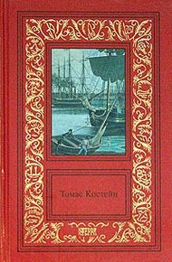 Обложка книги Высокие башни