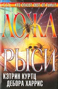 Обложка книги Ложа рыси