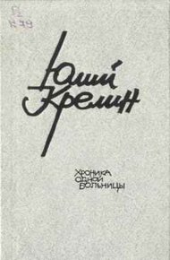 Обложка книги Очередь