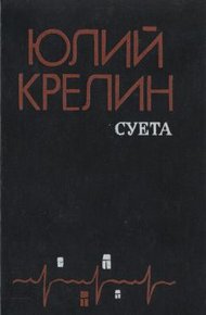 Обложка книги Без затей