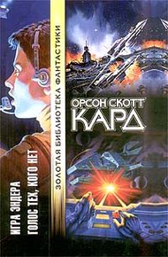 Обложка книги Голос тех, кого нет