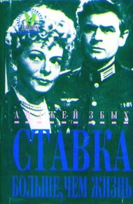Обложка книги Провал
