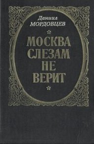 Обложка книги Господин Великий Новгород