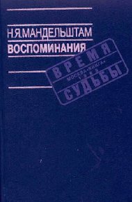Обложка книги Воспоминания