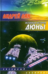 Обложка книги В направлении Окна