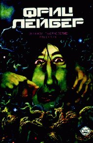 Обложка книги Зеленое тысячелетие