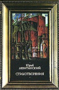 Обложка книги Стихотворения