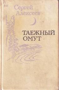 Обложка книги Не поле перейти
