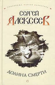 Обложка книги Пришельцы