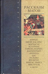 Обложка книги Легенда о Татуане