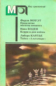 Обложка книги Кэрри в дни войны