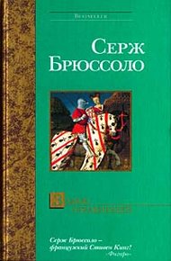 Обложка книги Замок отравителей