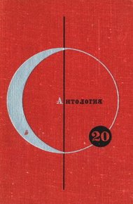 Обложка книги Бумеранг