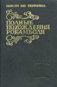 Обложка книги Смерть дикаря