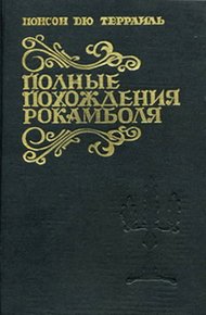 Обложка книги Драма в Индии