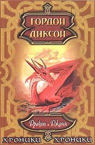 Обложка книги Дракон и Джинн