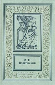 Обложка книги Тайна герцога
