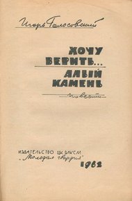 Обложка книги Алый камень