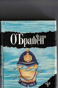 Обложка книги А где же третий?