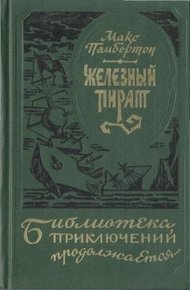 Обложка книги Беатриса в Венеции