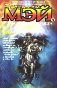 Обложка книги Враг