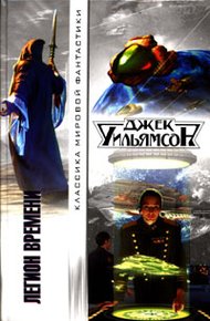 Обложка книги Золотая кровь