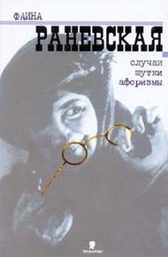 Обложка книги Случаи. Шутки. Афоризмы