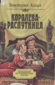 Обложка книги Отравительница