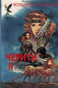 Обложка книги Королева мятежников