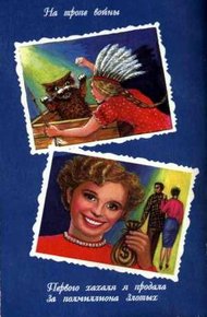 Обложка книги Шутить и говорить я начала одновременно