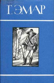 Обложка книги Король золотых приисков