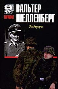 Обложка книги Мемуары